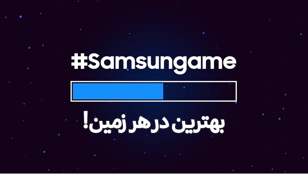 A blue loading bar against a black background with the #samsungame gaming campaign hashtag